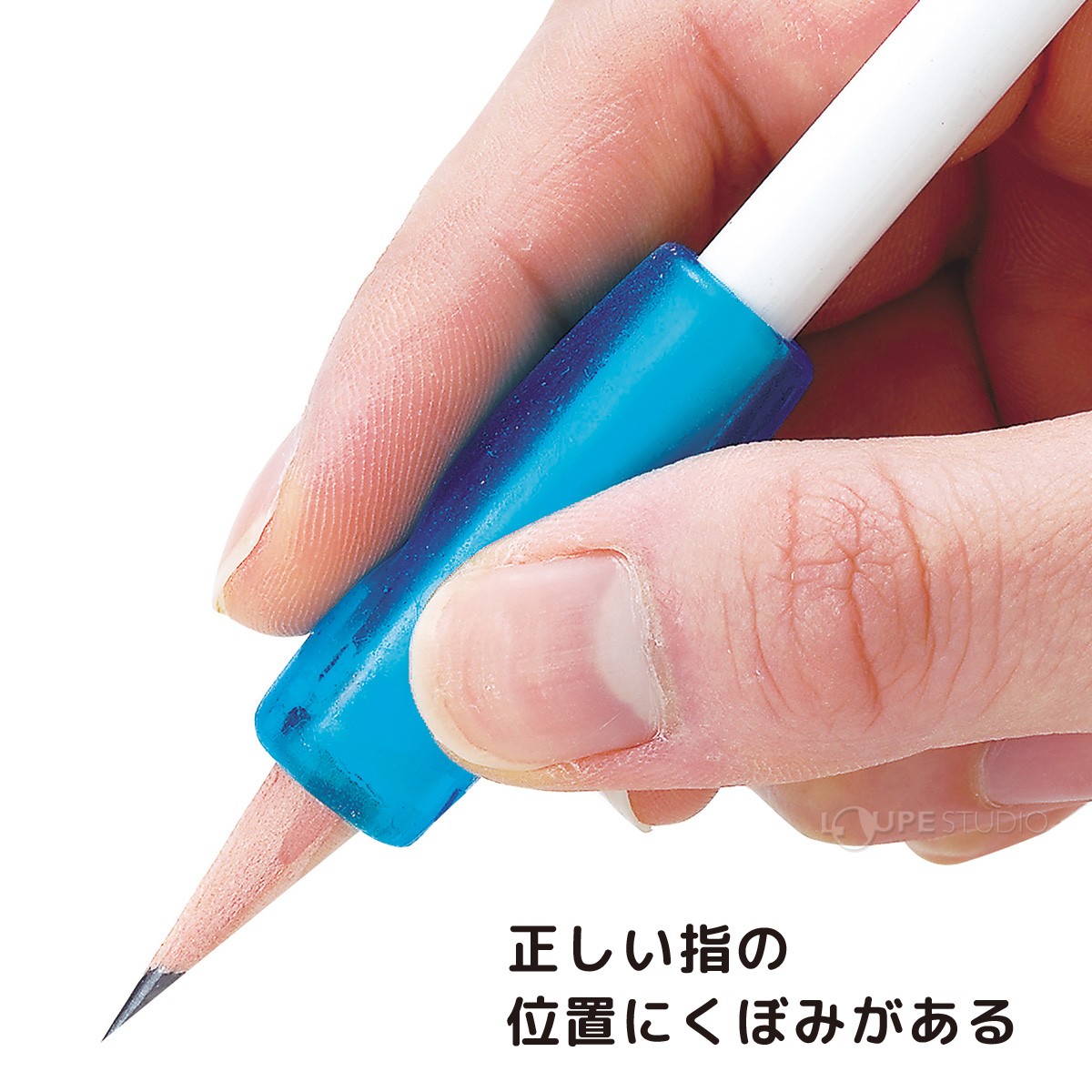 正しい指の位置にくぼみがある 
