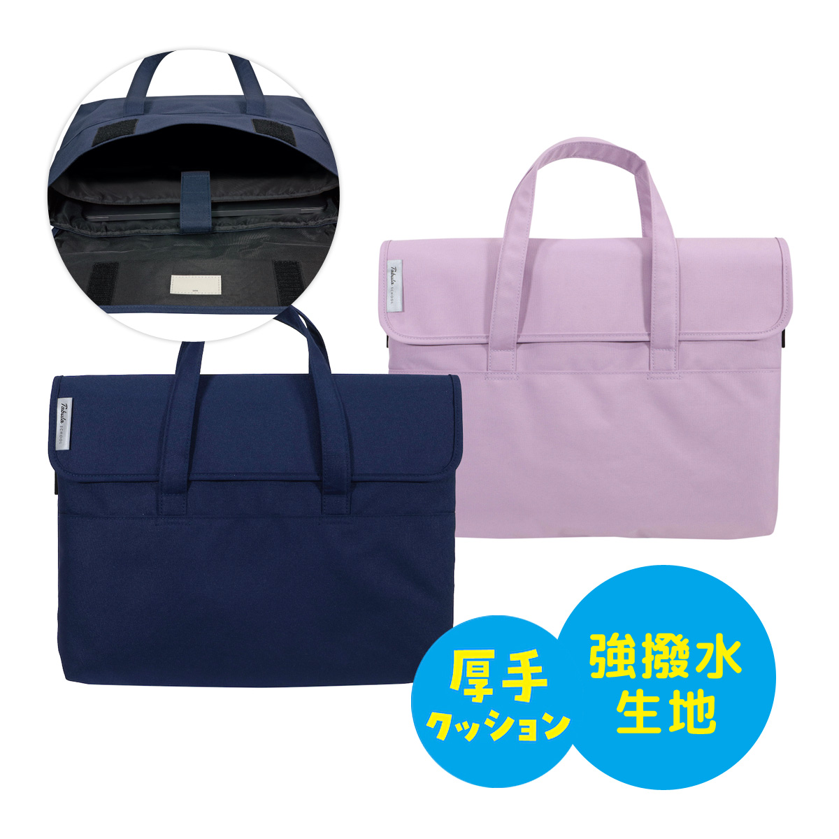 ノートPC用 レッスンバッグ ノートパソコン タブレット ケース 小学生 入学準備 男の子 女の子 大容量 持ち手 ショルダー 保護 通学 収納 撥水 耐衝撃 