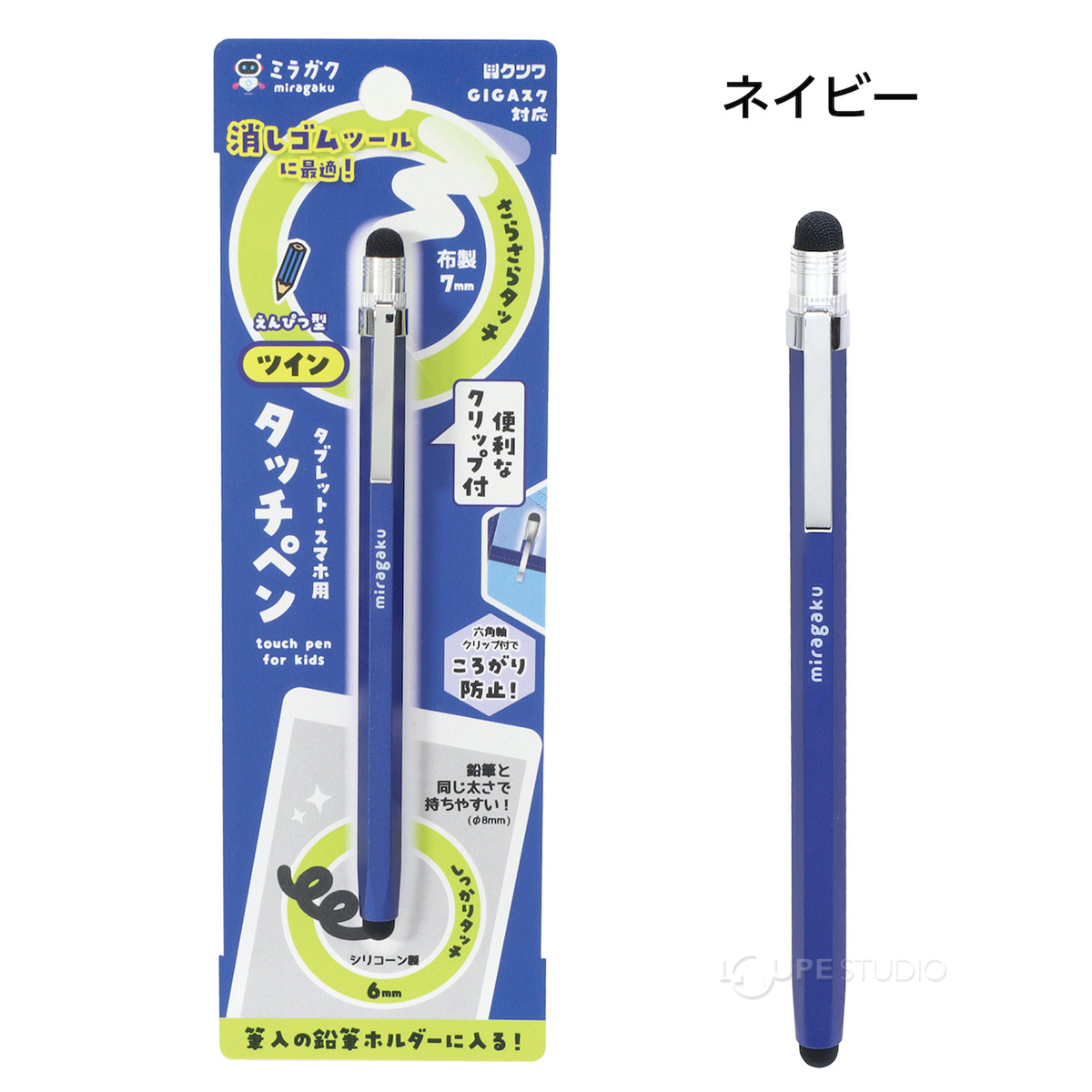 ネイビー 
