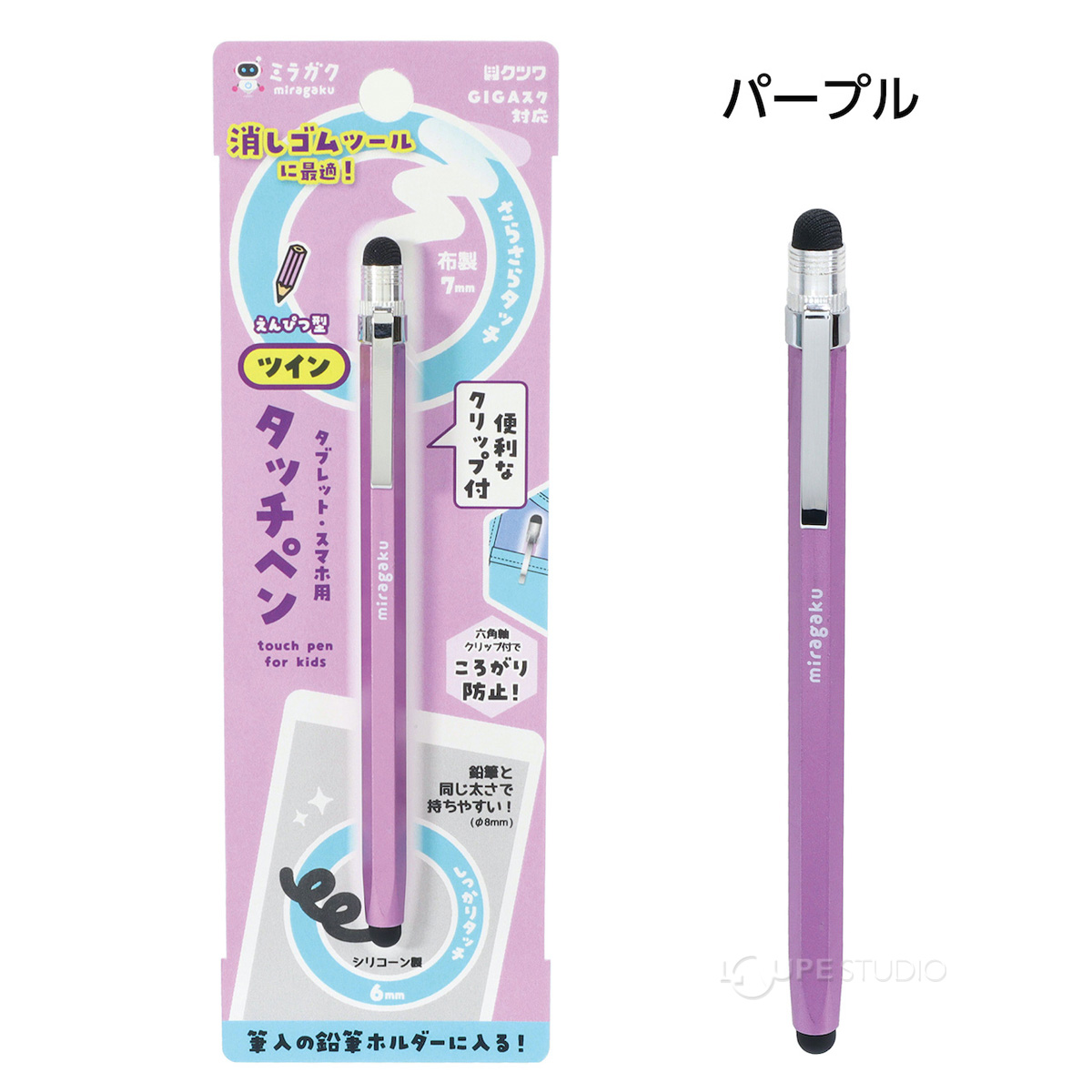 パープル 