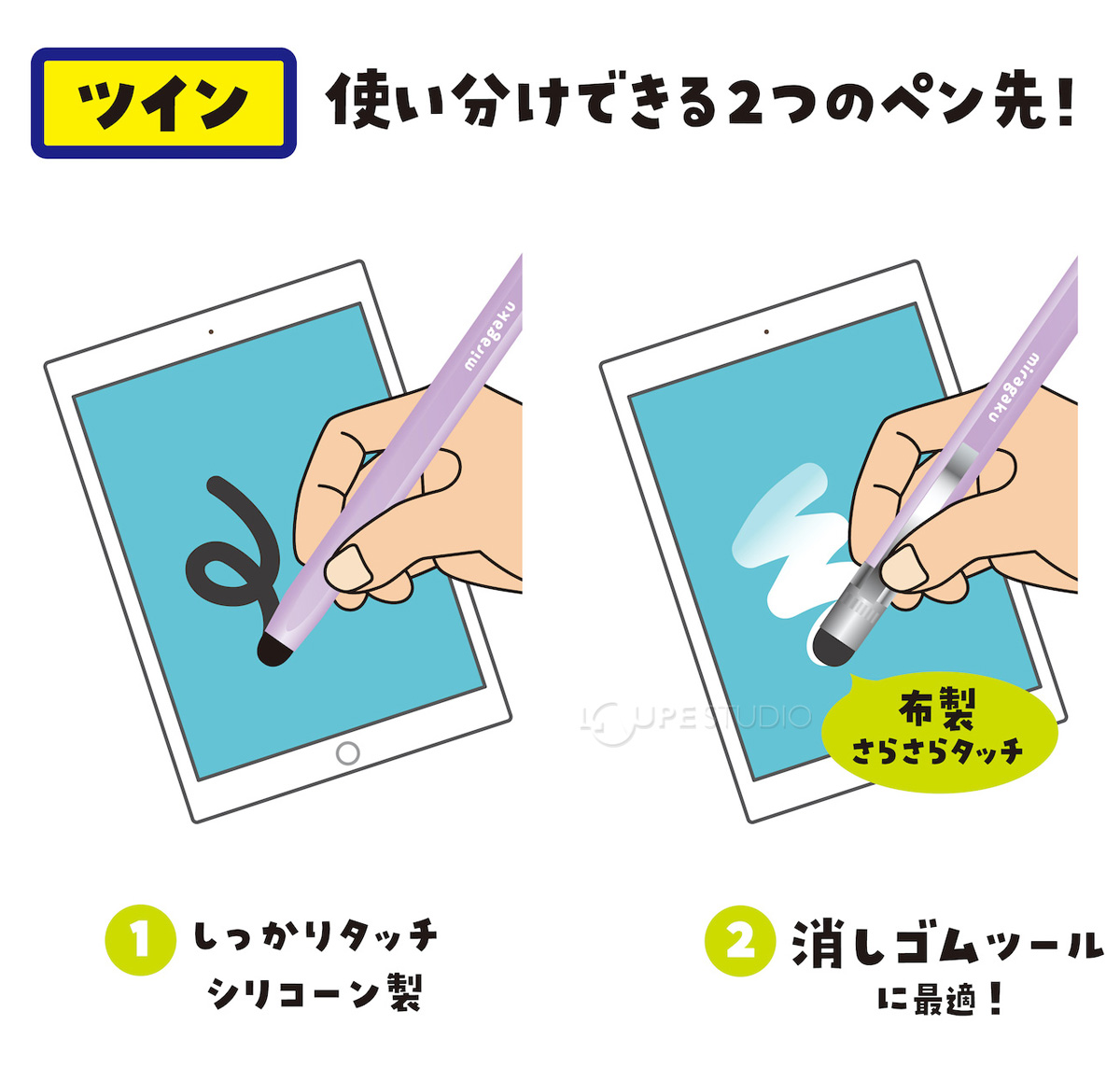 2つのペン先 