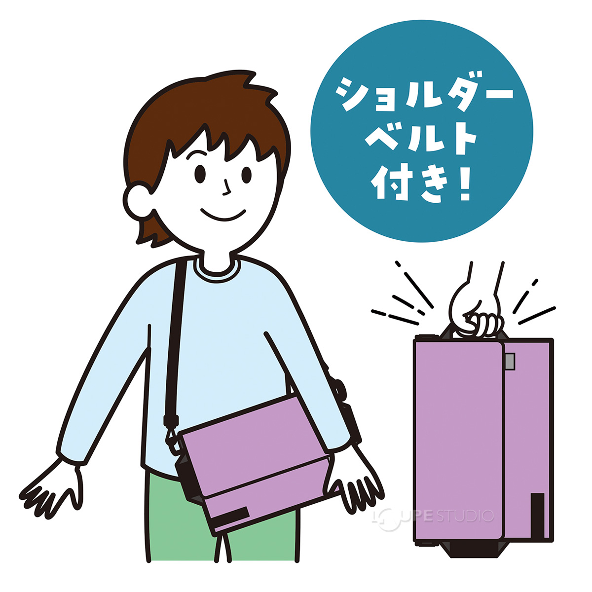 ショルダーベルト付き