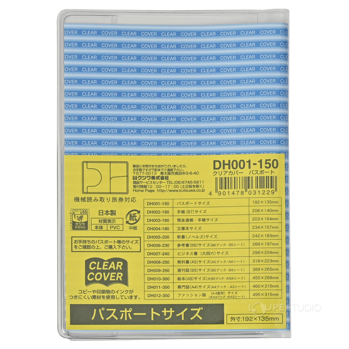 パスポートサイズ 