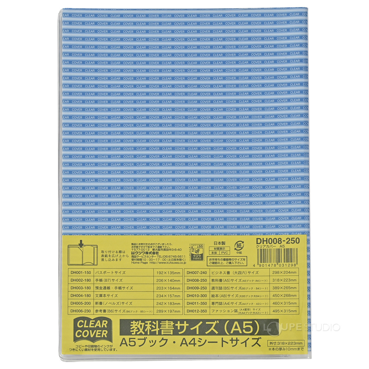 教科書 A5サイズ 