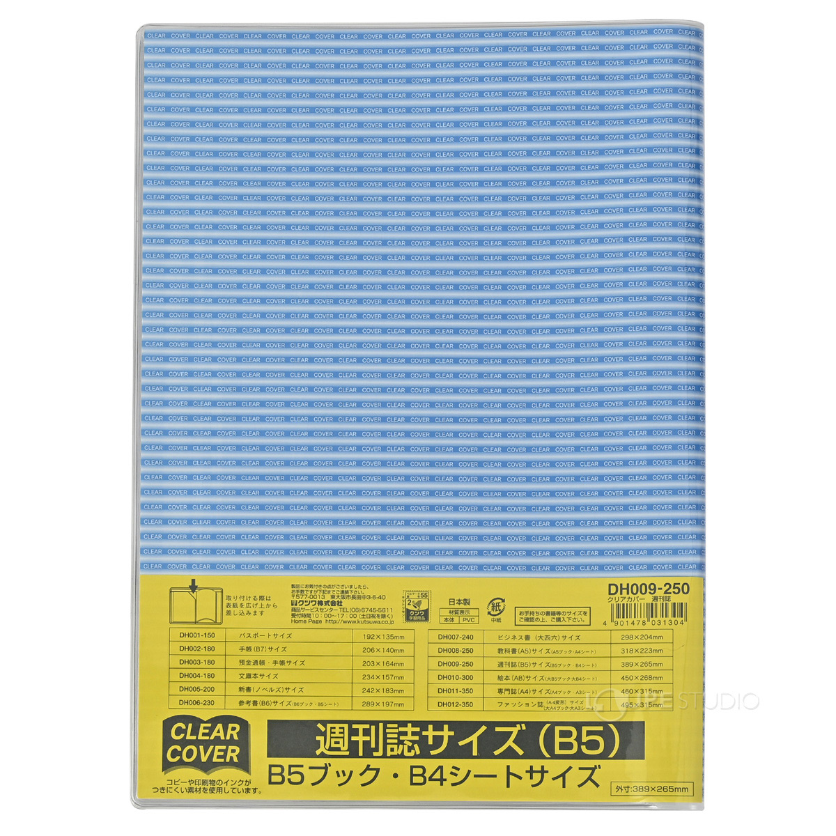 週刊誌 B5サイズ 