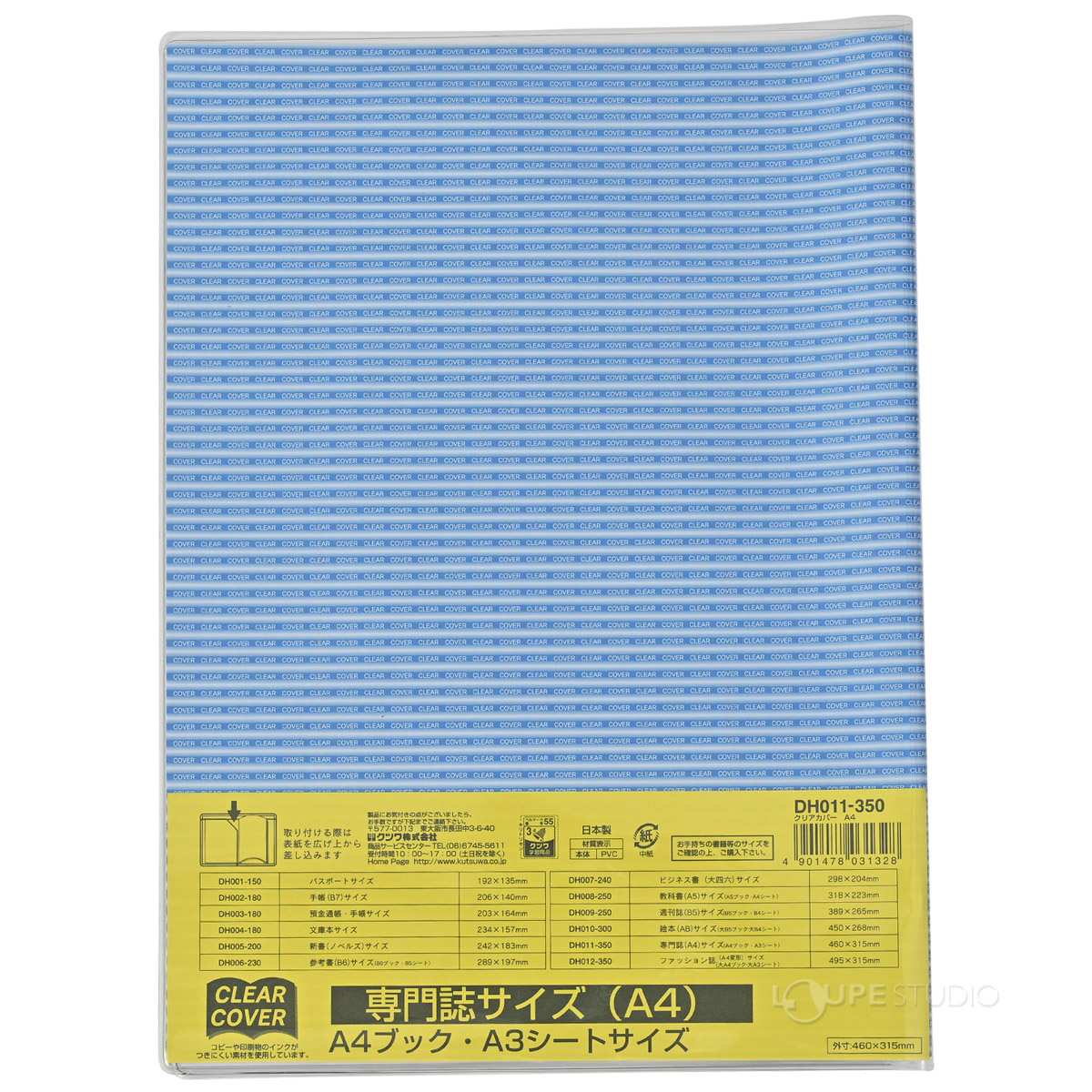 専門誌 A4サイズ 