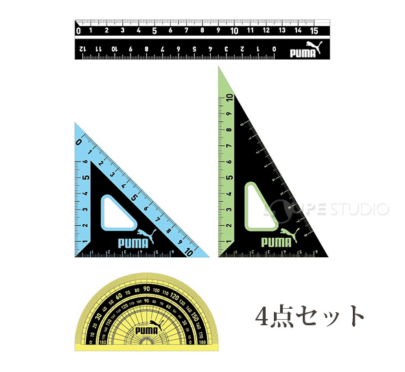 4点セット