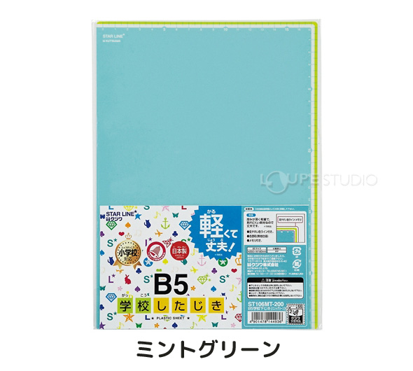 ミントグリーン