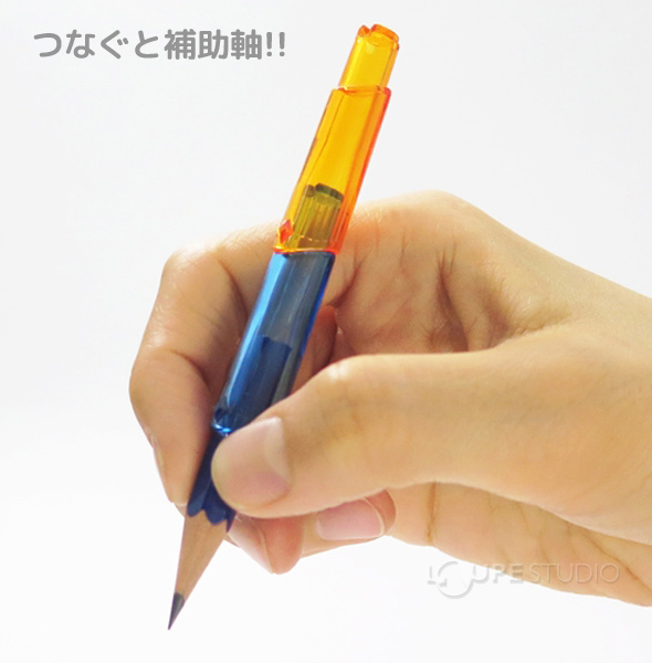 つなぐと補助軸!! 