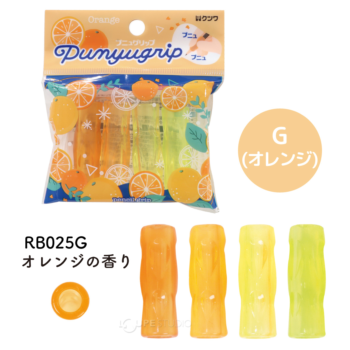 G(オレンジ) 