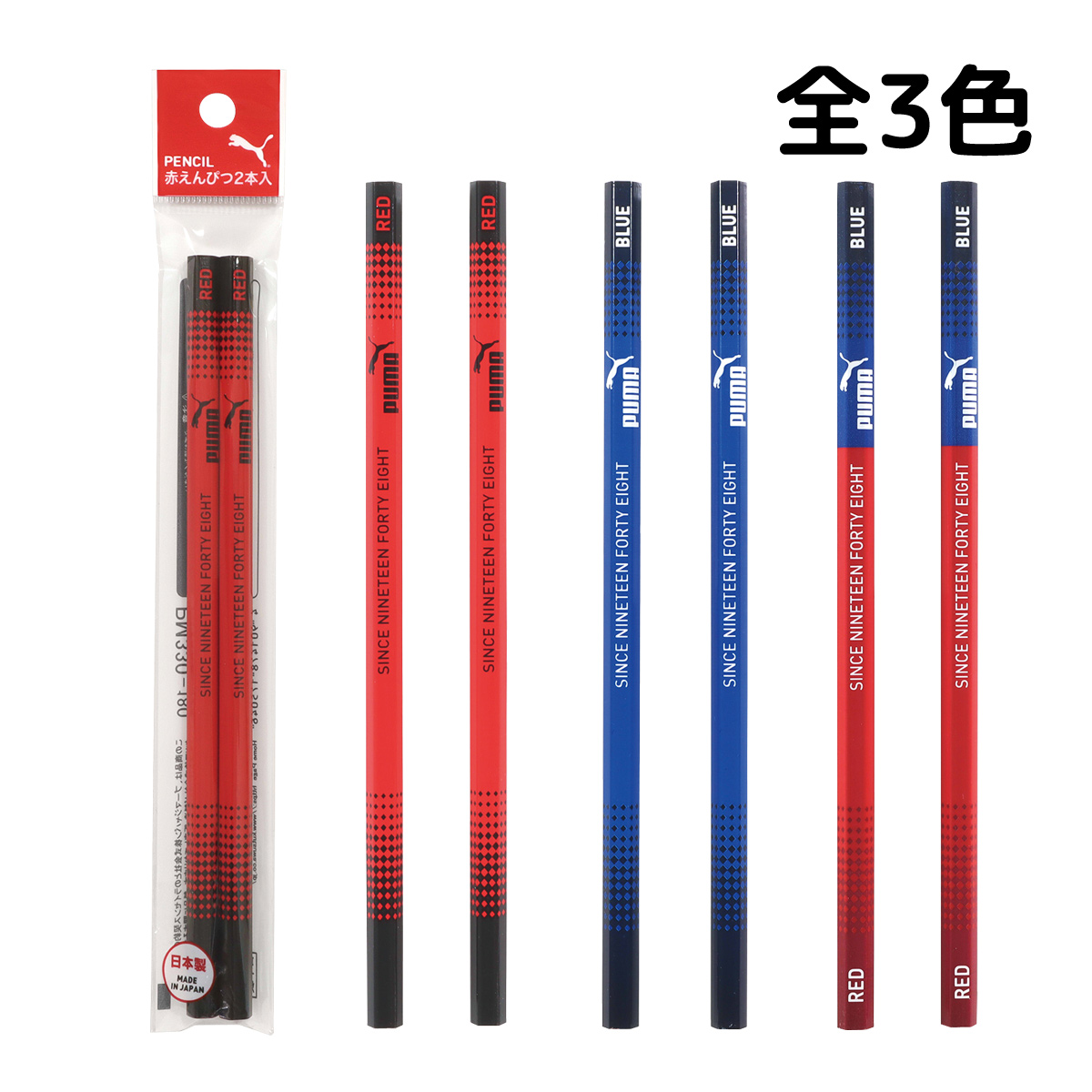 PUMA 鉛筆2本入 鉛筆 赤 青 えんぴつ 小学生 男の子 学校 入学 子供 文具 筆記用具 学習 勉強 プーマ かっこいい 日本製