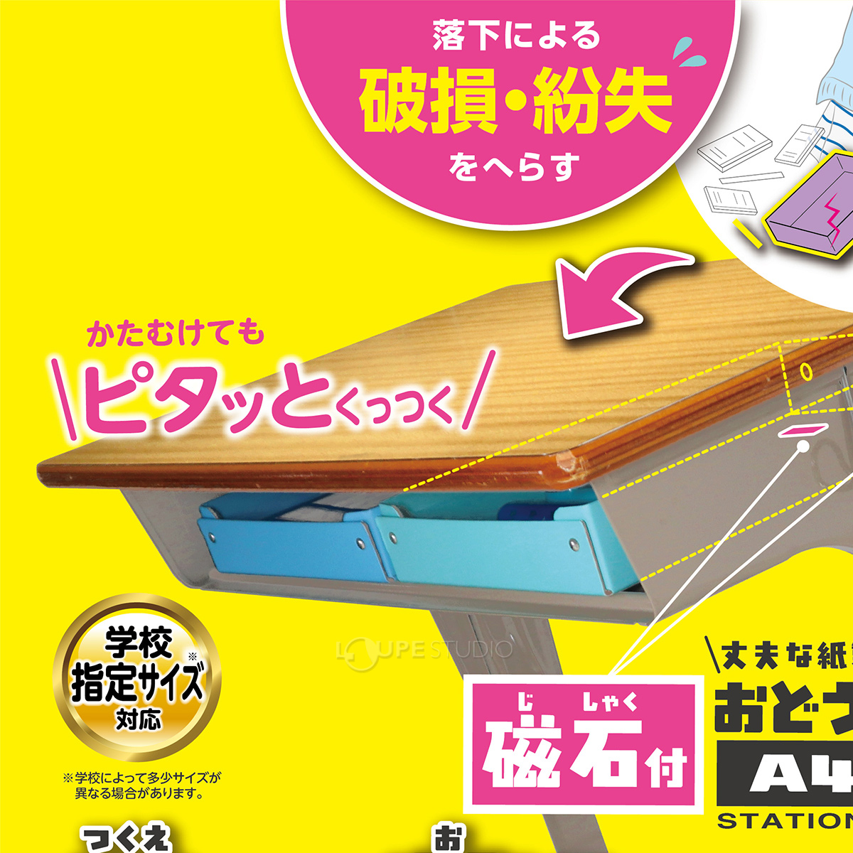 学校指定サイズ対応 
