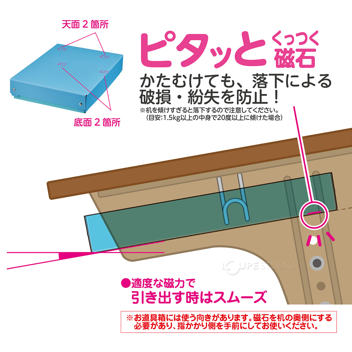 くっつく磁石 