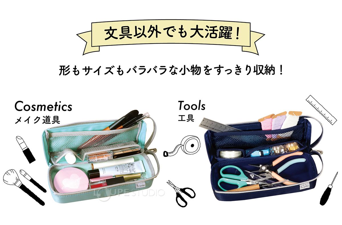 文具以外でも大活躍 