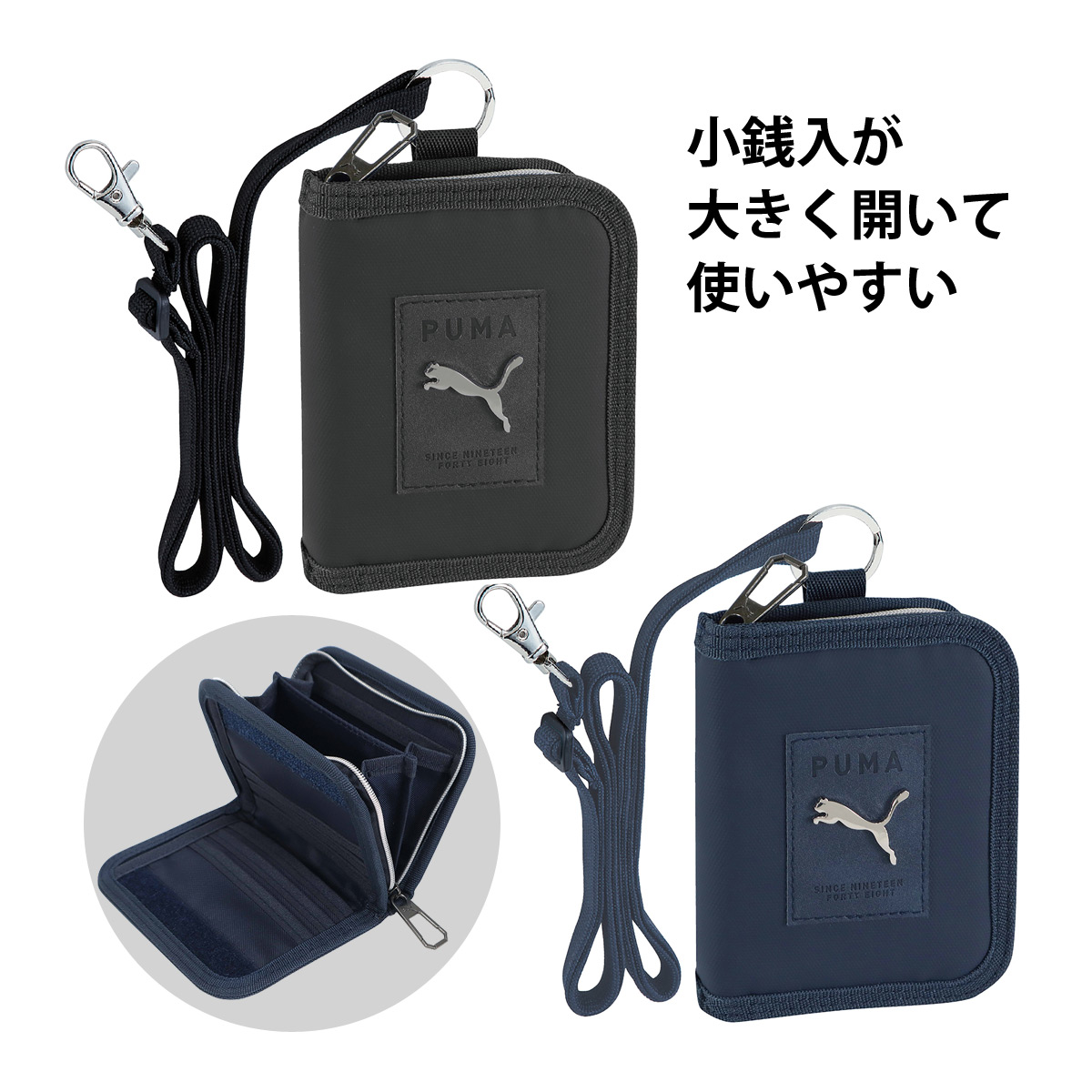 PUMA ラージコインポケット ウォレット 財布 小銭入れ お金入れ コインケース ファスナー 小学生 男の子 ストラップ ショルダー 生活雑貨 クツワ 