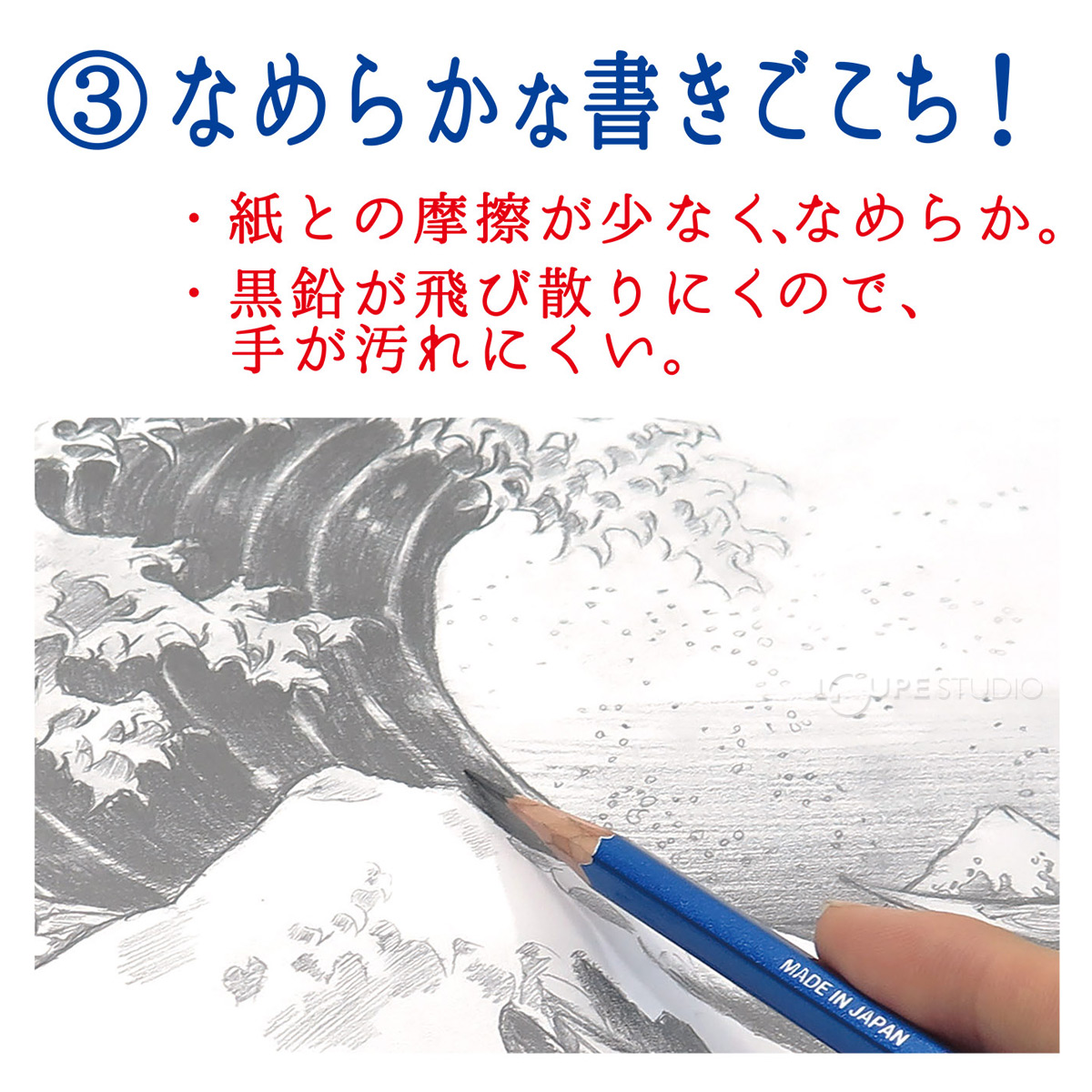 なめらかな書きごこち 