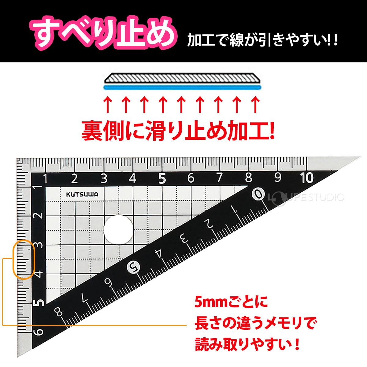 裏側に滑り止め加工!