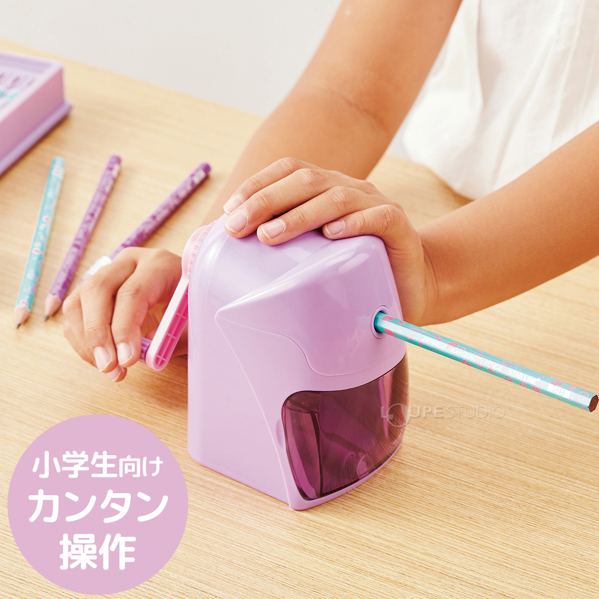 小学生向けカンタン操作 