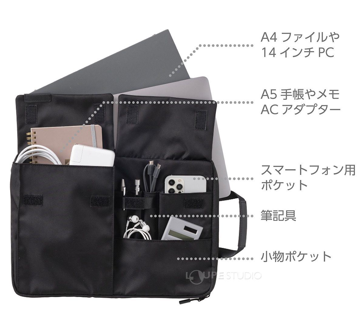 多機能仕分けポケット付 