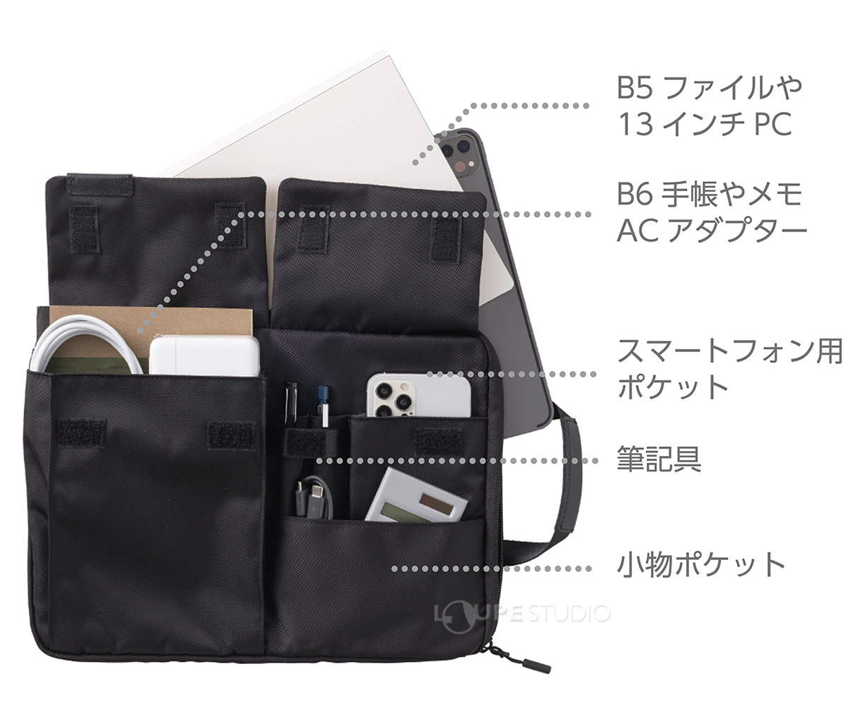 多機能仕分けポケット付 