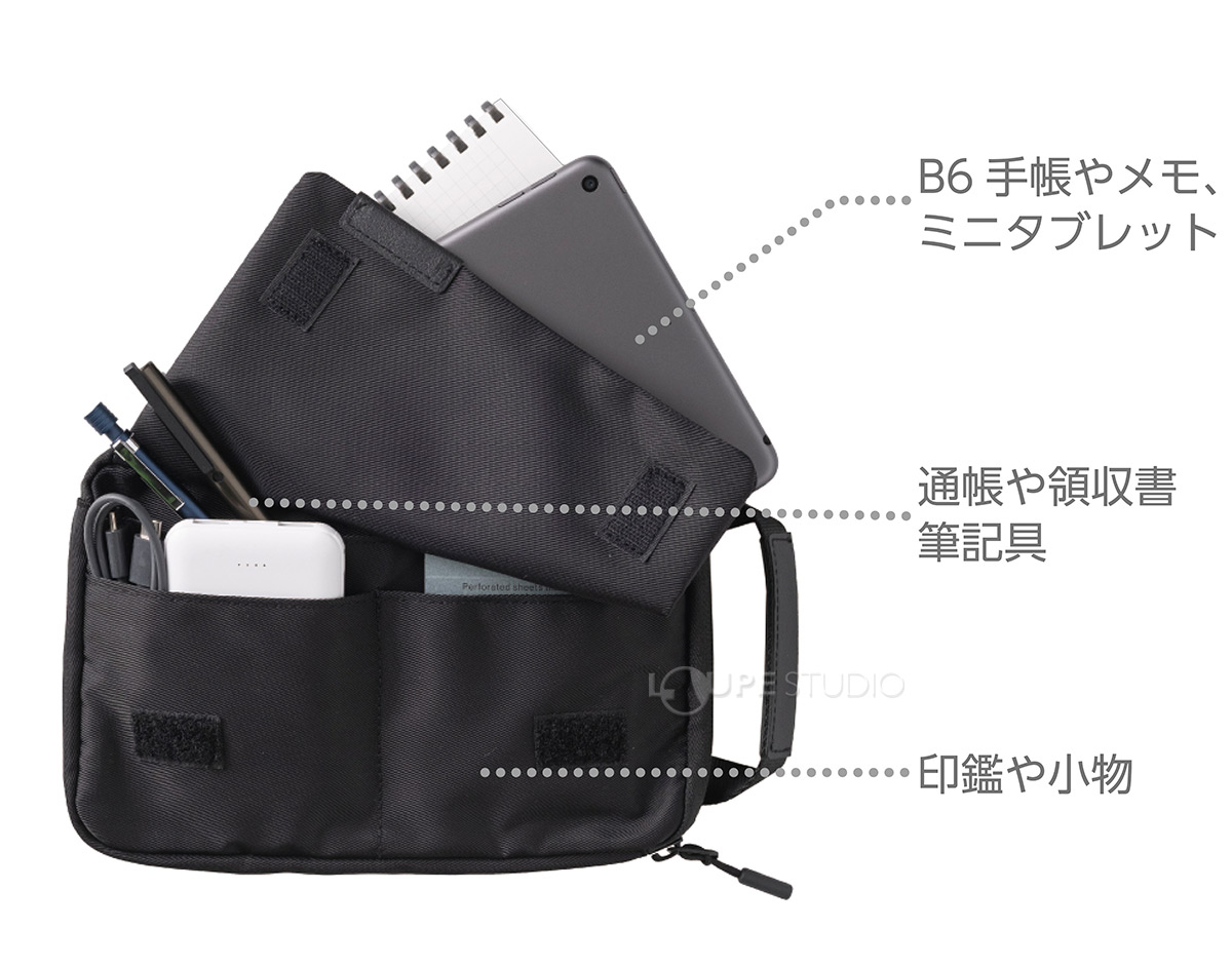 多機能仕分けポケット付 