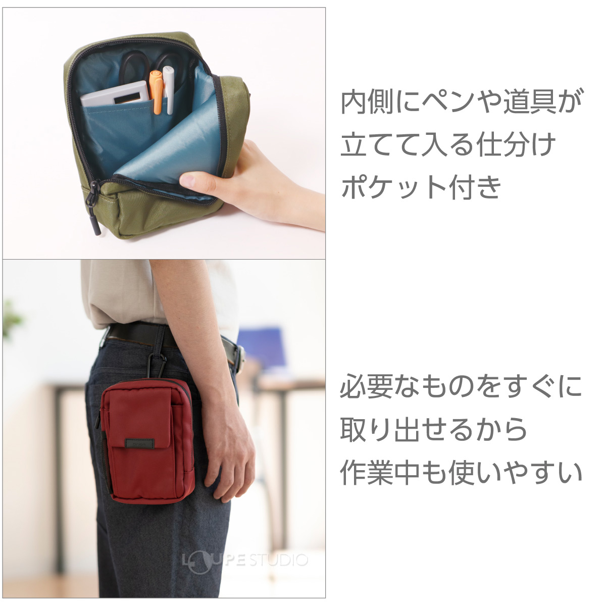 作業中も使いやすい 