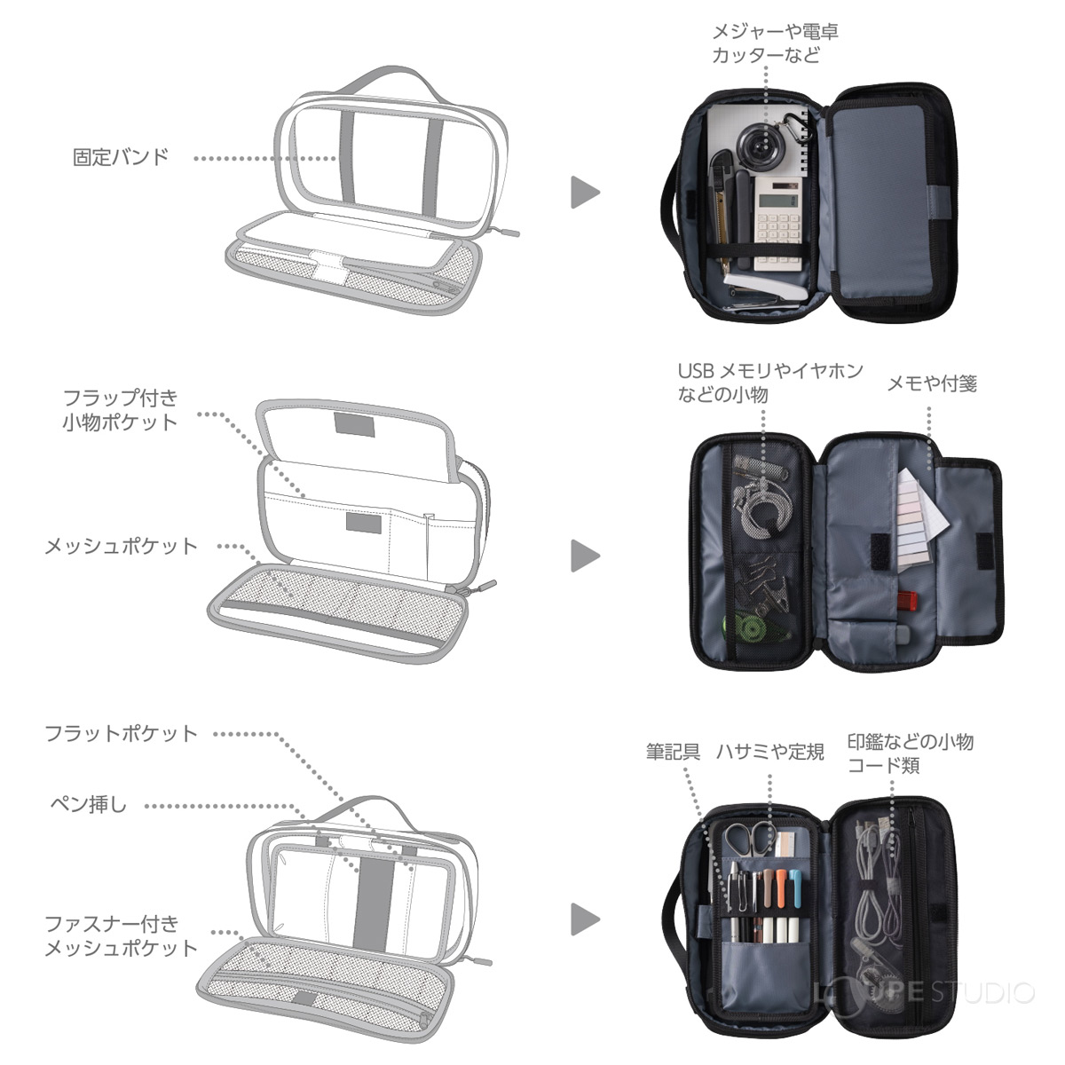 多機能仕分けポケット付 