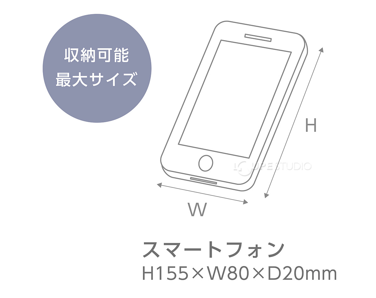 収納可能最大サイズ 