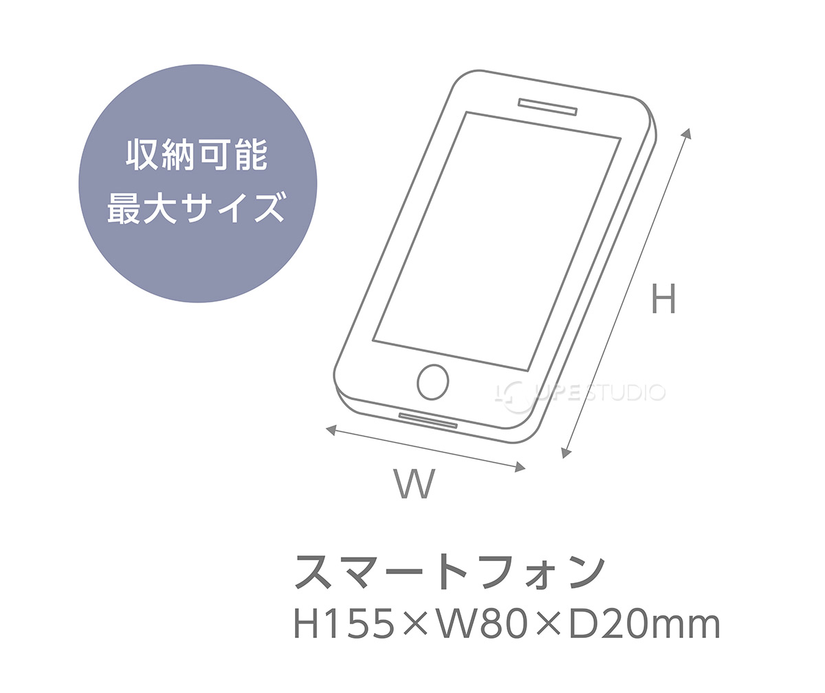 収納可能最大サイズ