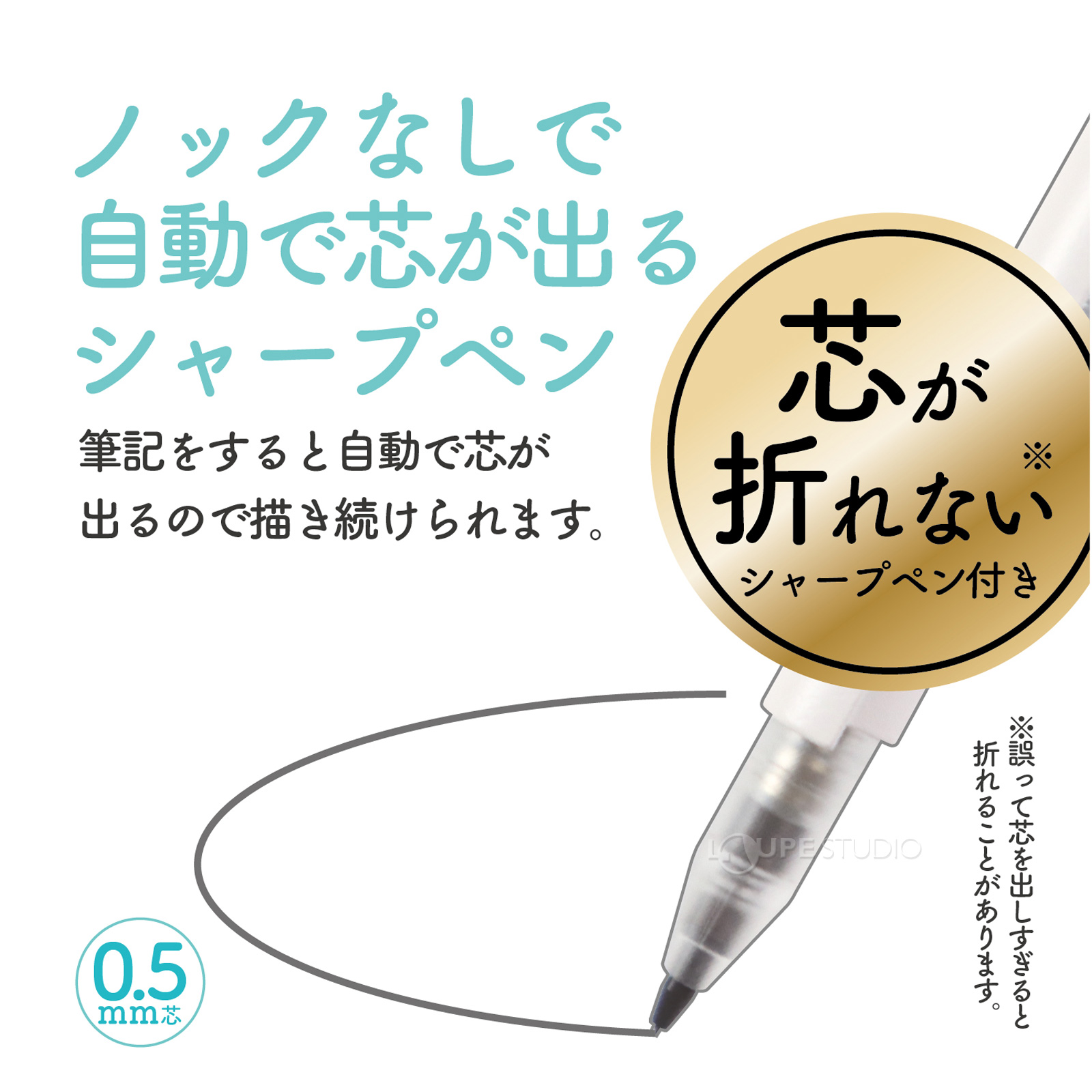 芯が折れない 