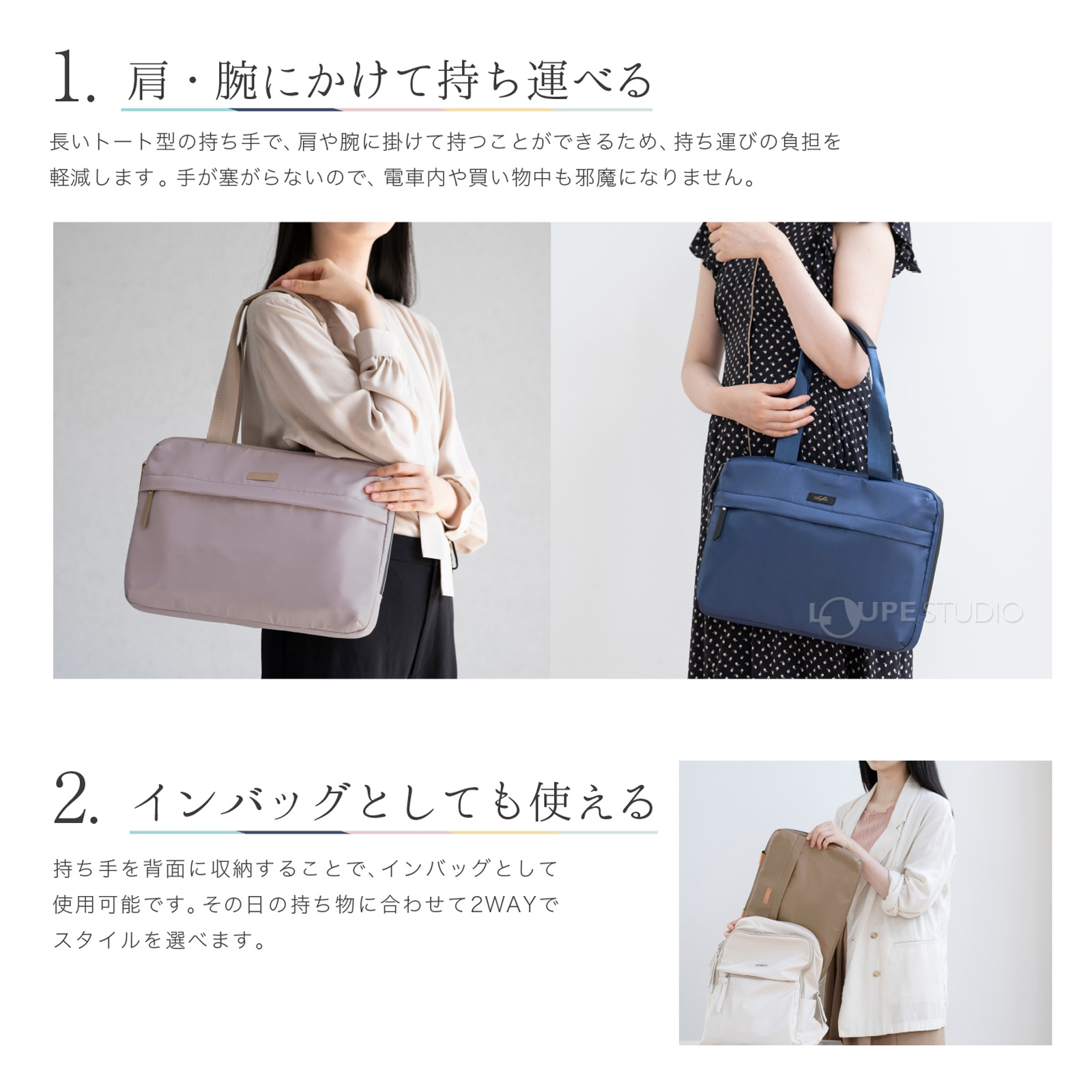 肩・腕にかけて持ち運べる 