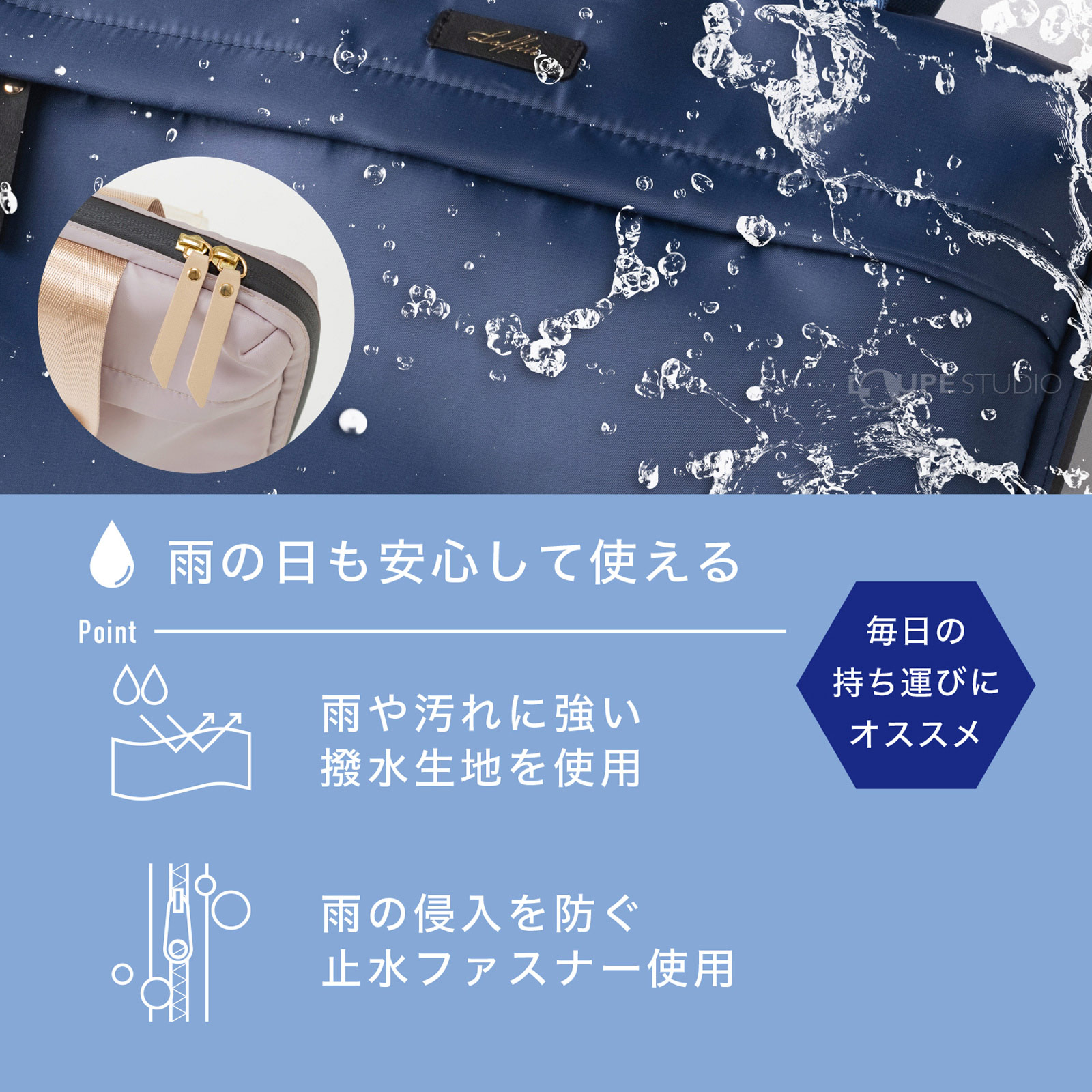 雨の日も安心して使える 