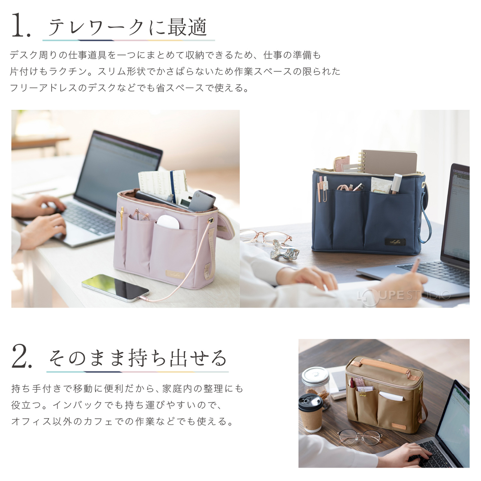 テレワークに最適 