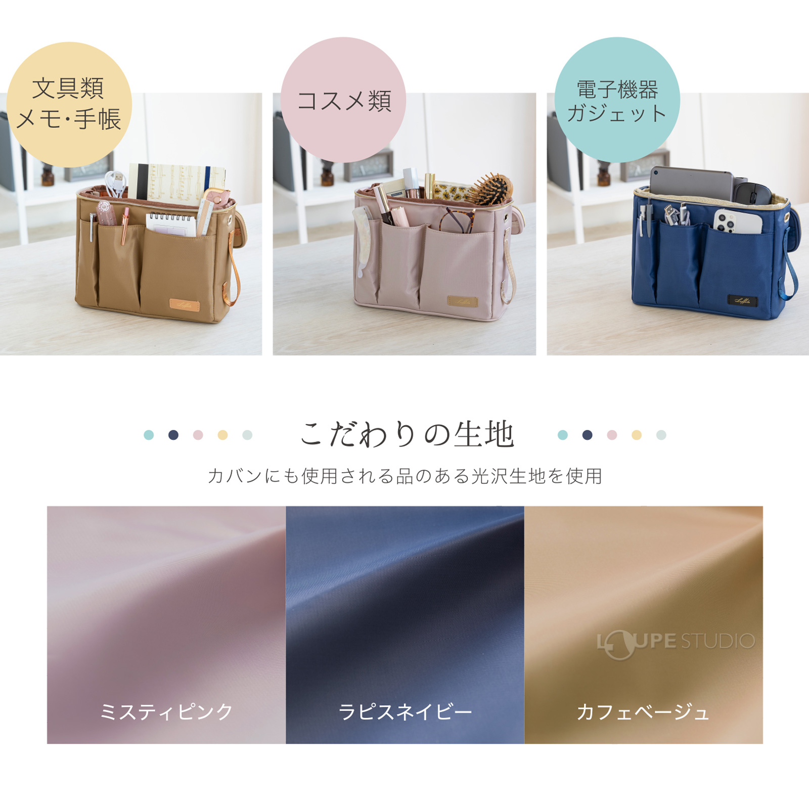 こだわりの生地 