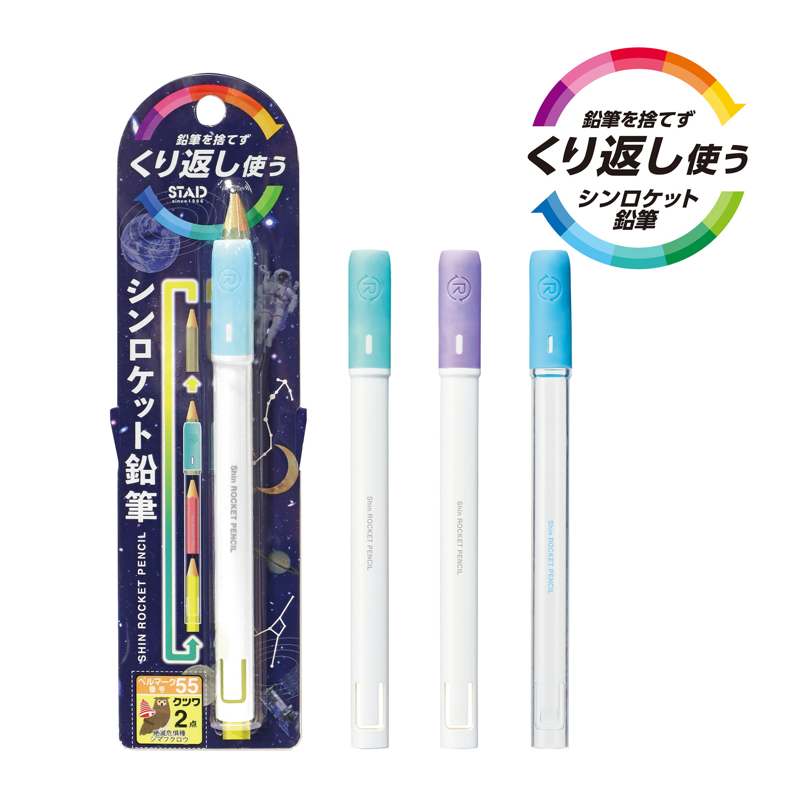 鉛筆ホルダー 鉛筆 えんぴつ シンロケット鉛筆 鉛筆 えんぴつ 子供 小学生 入学準備 学習 文具 文房具 筆記用具 持ち方