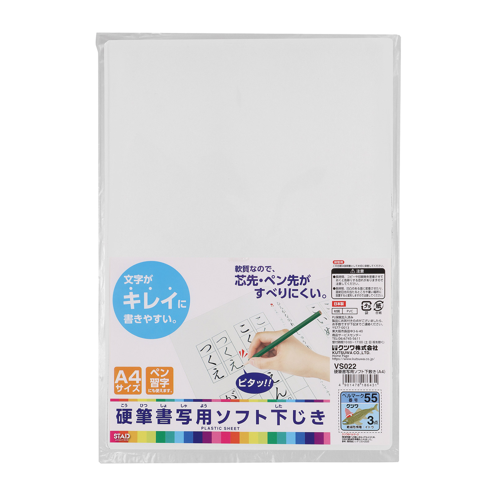 下敷き B5 定規 ものさし 文具 学校 入学 学童用品 授業 教科書 参考書