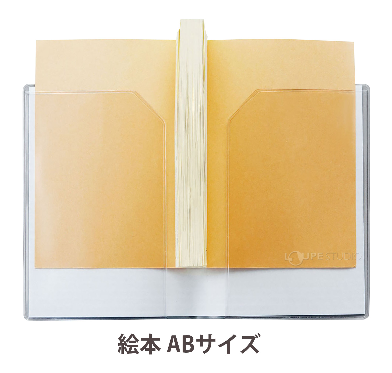 絵本 ABサイズ