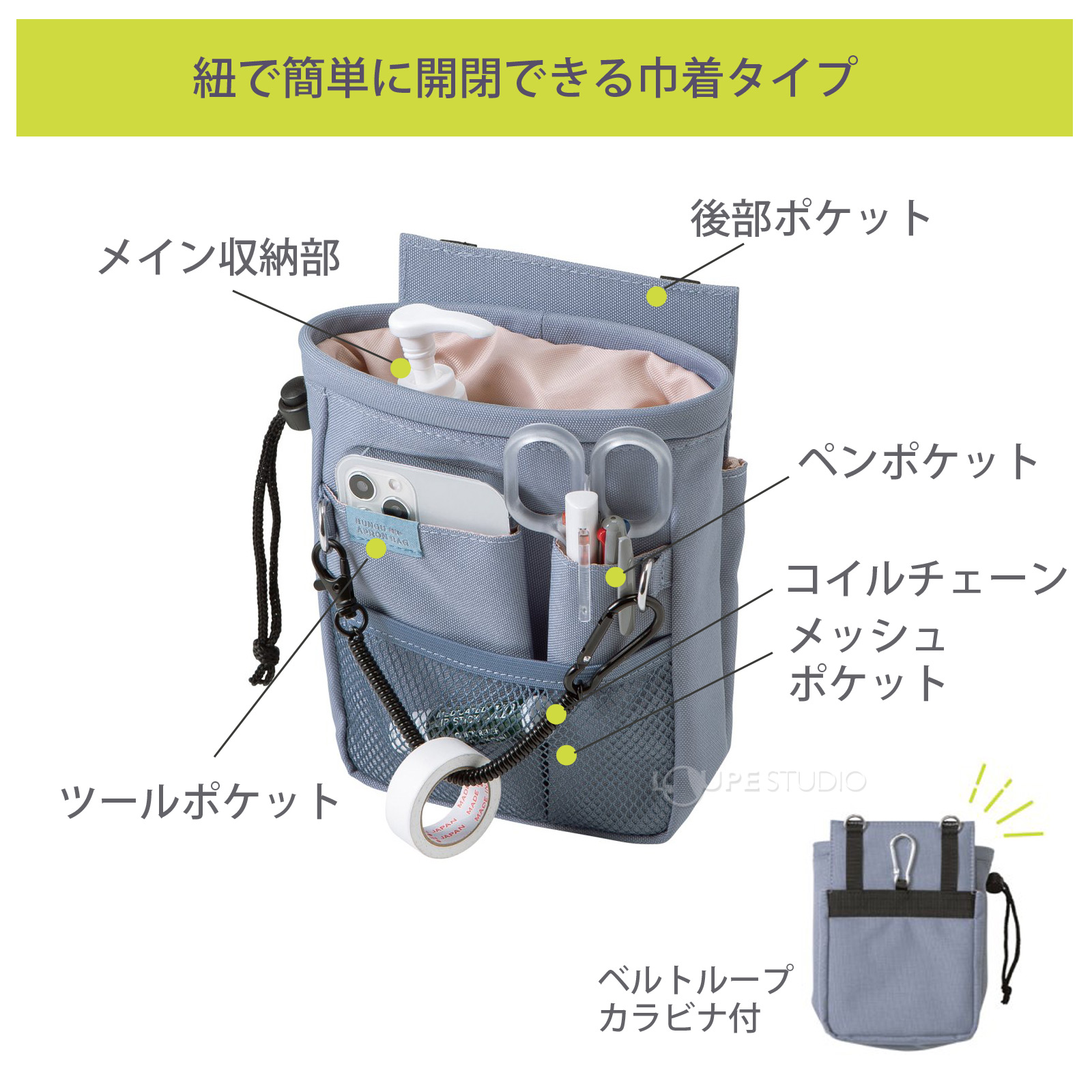 巾着タイプ 