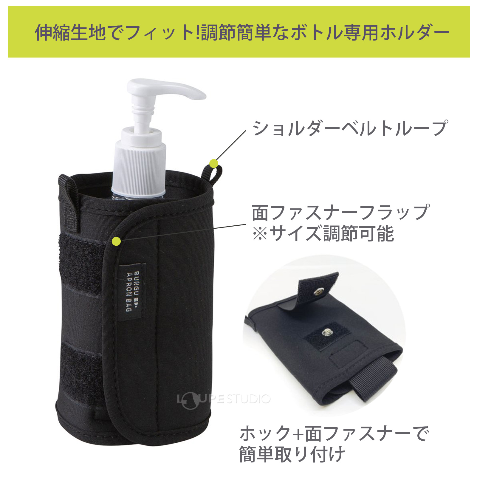 ボトルホルダー 