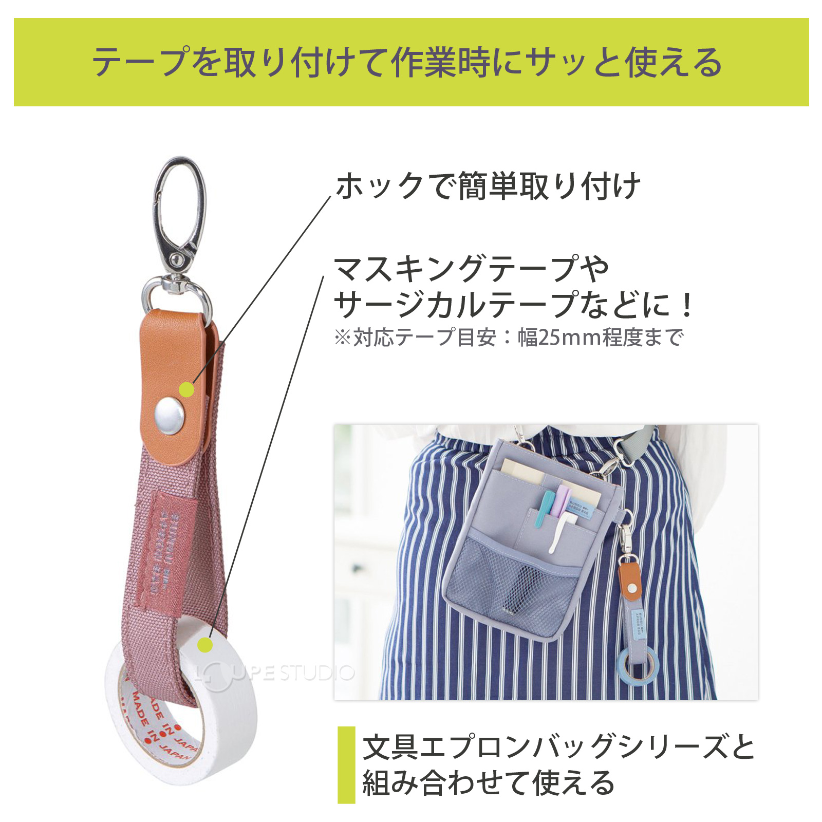 作業時にサッと使えるテープホルダー