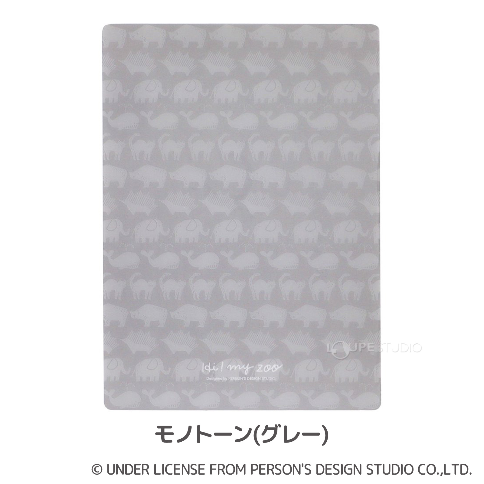 モノトーン(グレー) 
