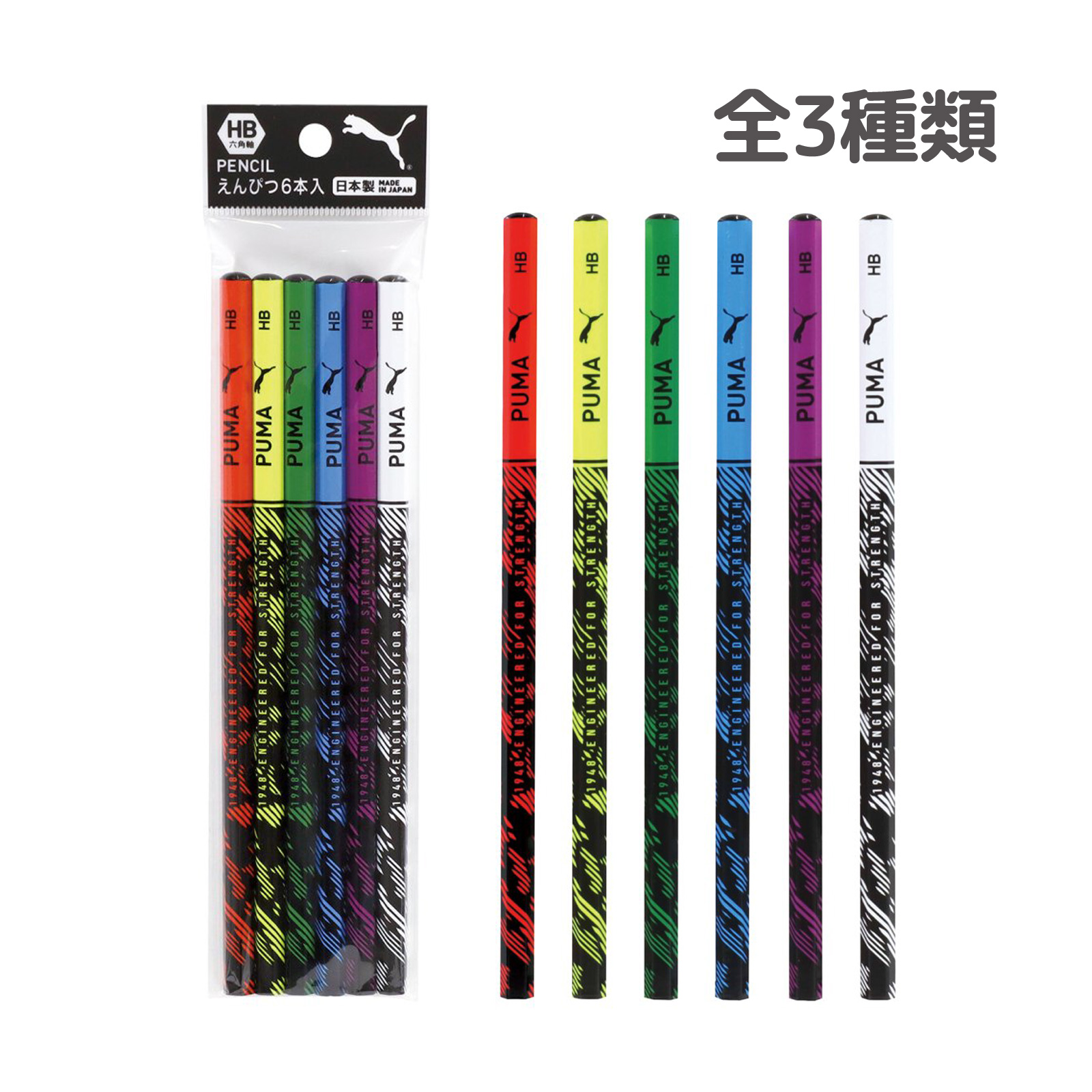 鉛筆 えんぴつ 小学校 文具 文房具 筆記用具 持ちやすい 学習 勉強 日本製 黒芯 六角軸 かっこいい 入学準備 新学期 プーマ PUMA 鉛筆6本セット 