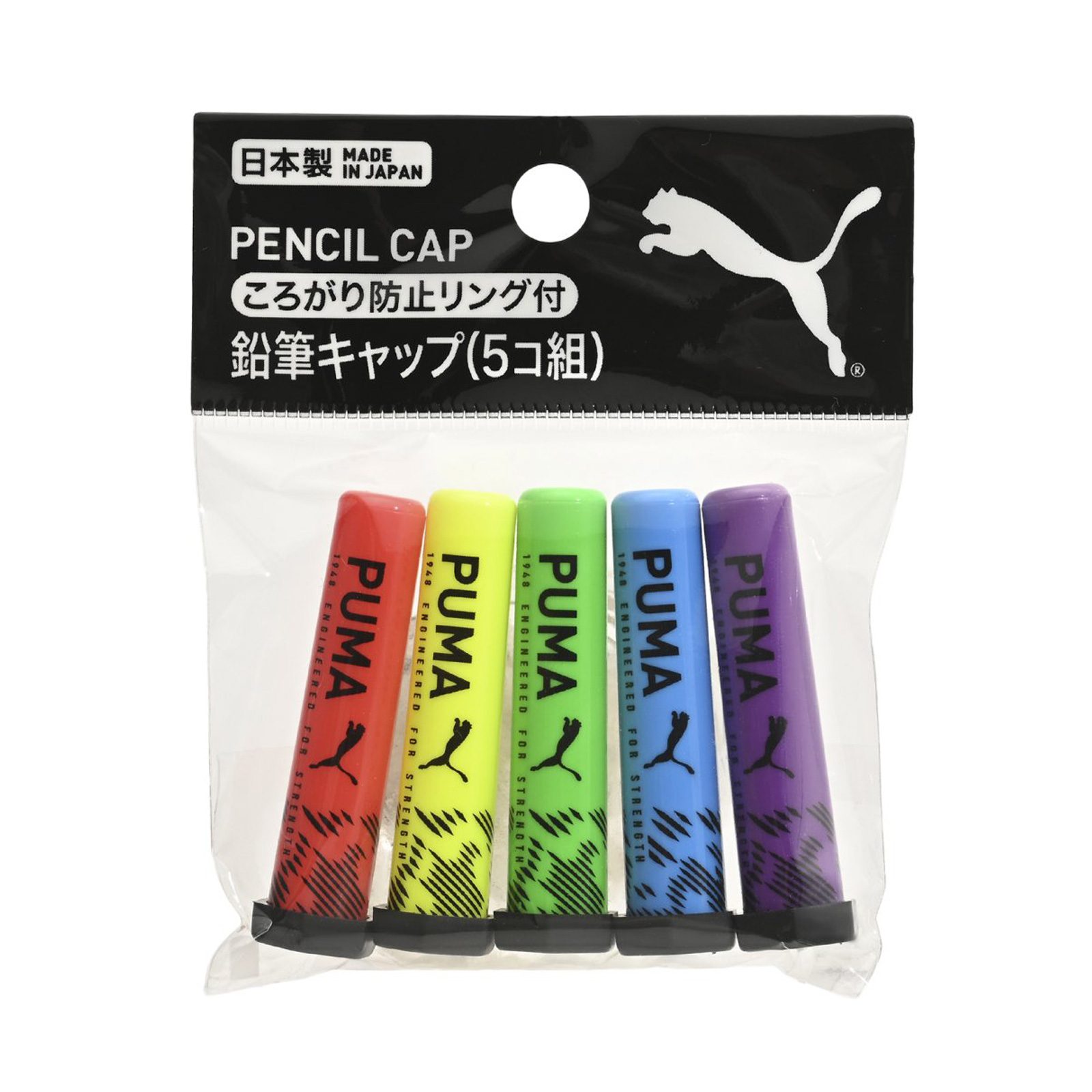 鉛筆キャップ 鉛筆 えんぴつ プーマ PUMA 5個組 クツワ 文具 文房具 筆記用具 小学生 学校 子供 入学 キャップ ふた 汚れ 芯折れ防止 入学準備 新学期