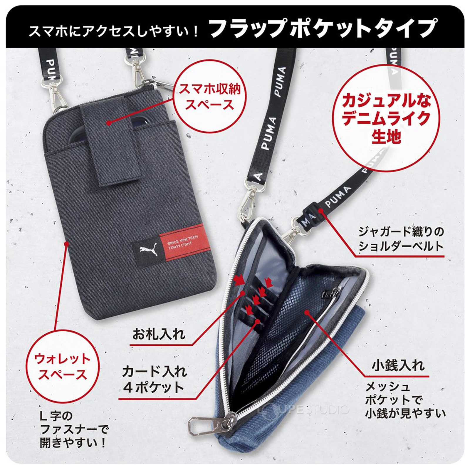 フラップポケットタイプ