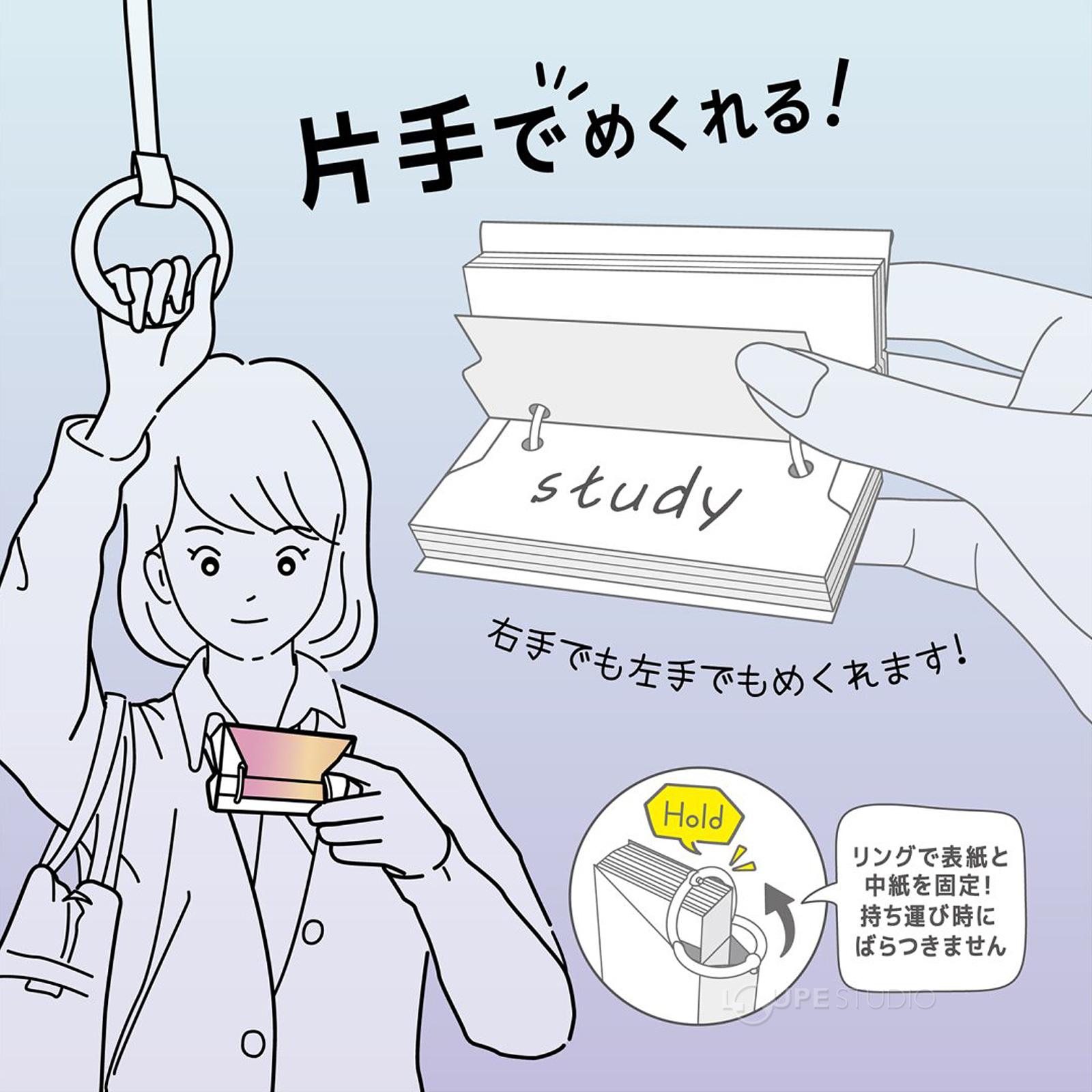 片手でサクサクめくれます