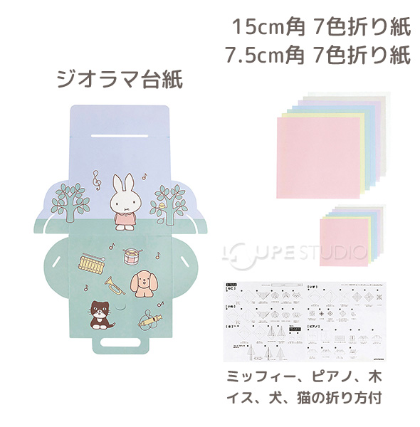 セット内容 