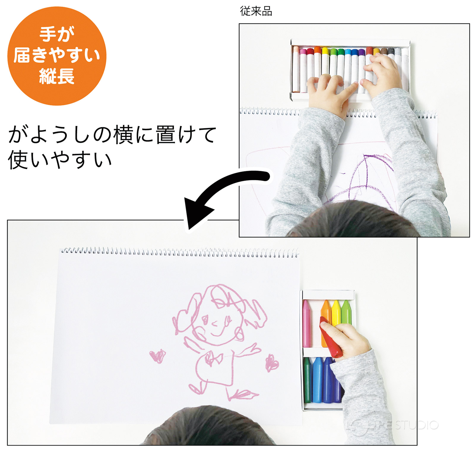 手が届きやすい縦長 