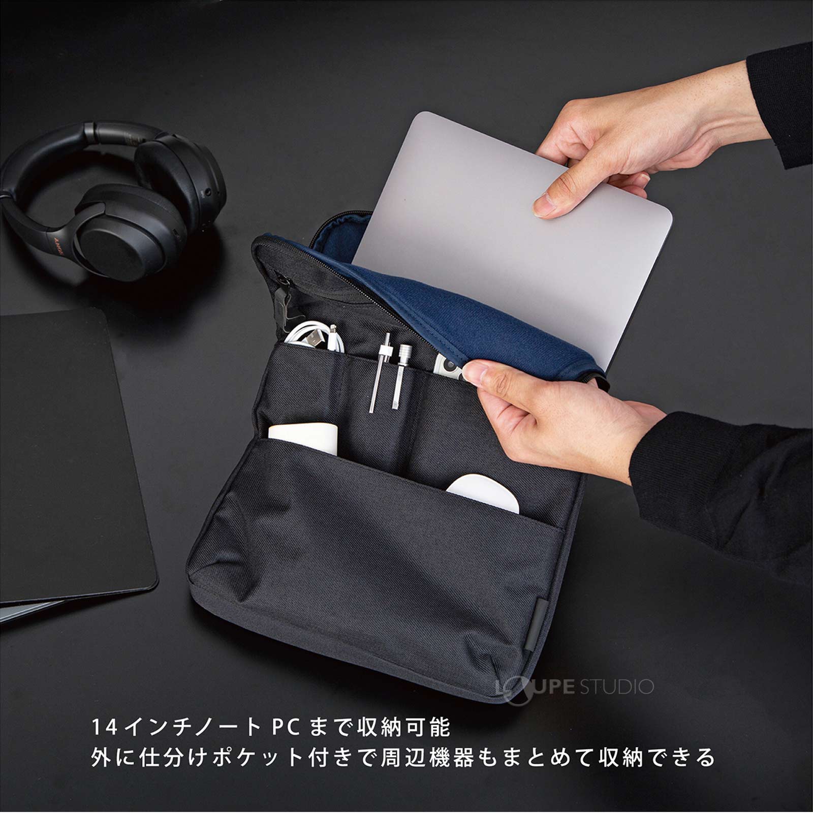 14インチノートPCまで収納可能 