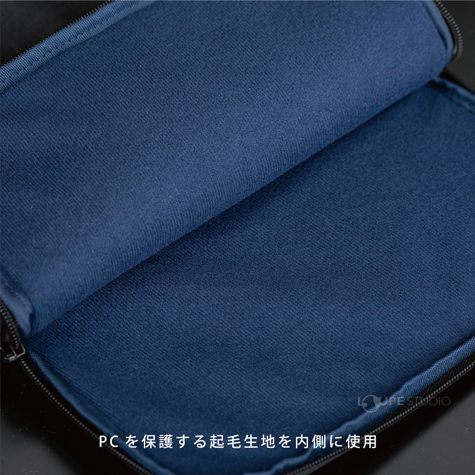 PCを保護する起毛生地を内側に使用 