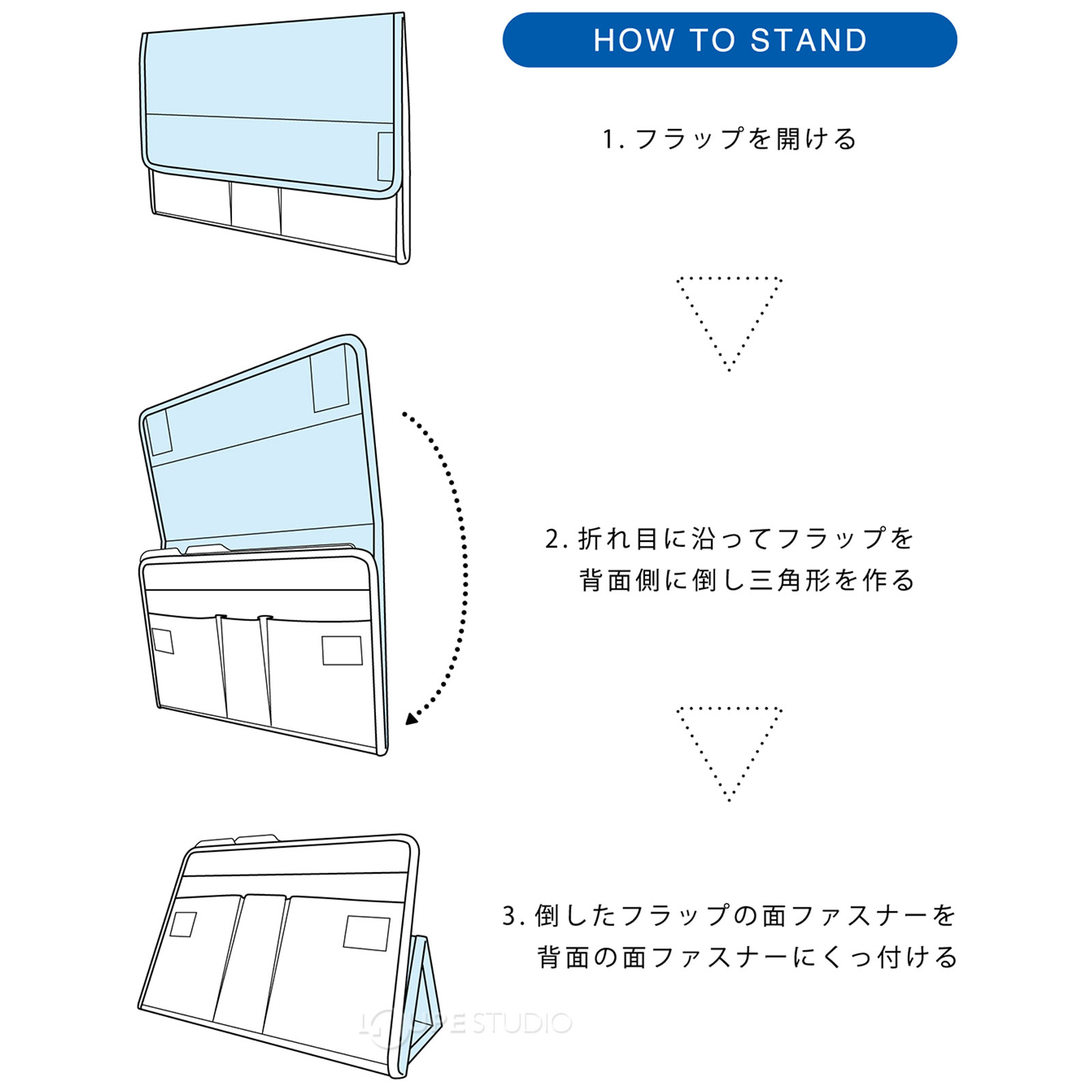 フラップを変形させてスタンド可能 